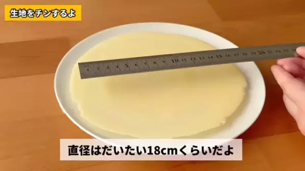 「焼かない！」「材料4つで超簡単！」レンジでできる【もっちもちのミルクレープ】レシピ