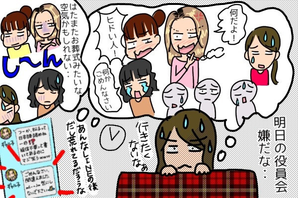 「それはおかしいだろ！」「マジ笑うｗｗｗ」ギャルママがLINE誤送信で大波乱！？PTAに亀裂が入って…