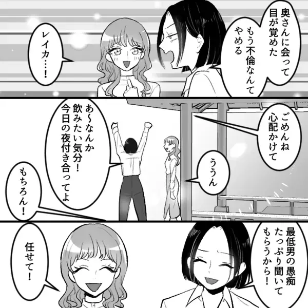 「奥さんの育休中に社内不倫なんて…」上司の不倫相手はまさかの同僚だった！？真実を確かめるために会議室へ行くと⇒ボタンが外れた姿で出てきて・・・