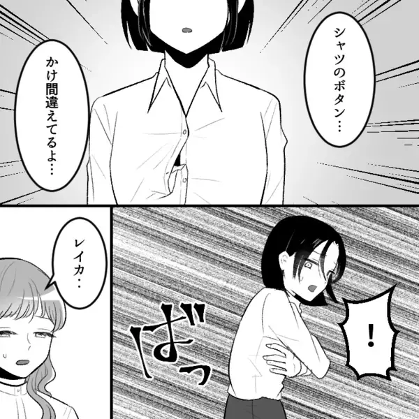 「奥さんの育休中に社内不倫なんて…」上司の不倫相手はまさかの同僚だった！？真実を確かめるために会議室へ行くと⇒ボタンが外れた姿で出てきて・・・