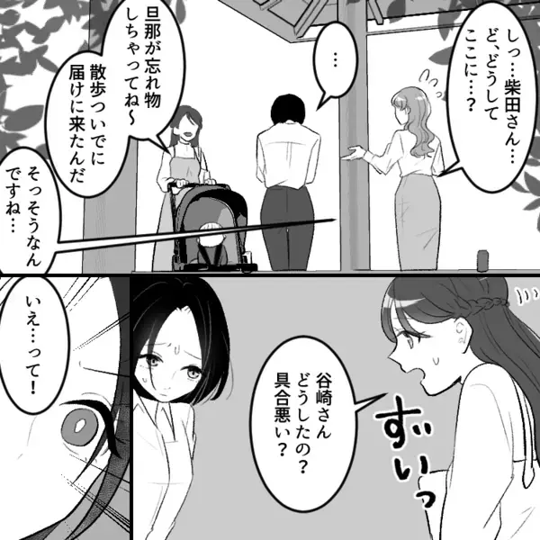 「奥さんの育休中に社内不倫なんて…」上司の不倫相手はまさかの同僚だった！？真実を確かめるために会議室へ行くと⇒ボタンが外れた姿で出てきて・・・