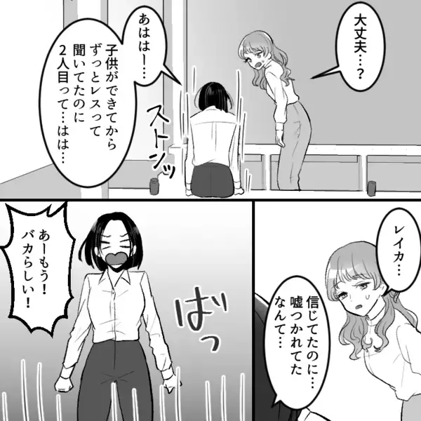 「奥さんの育休中に社内不倫なんて…」上司の不倫相手はまさかの同僚だった！？真実を確かめるために会議室へ行くと⇒ボタンが外れた姿で出てきて・・・
