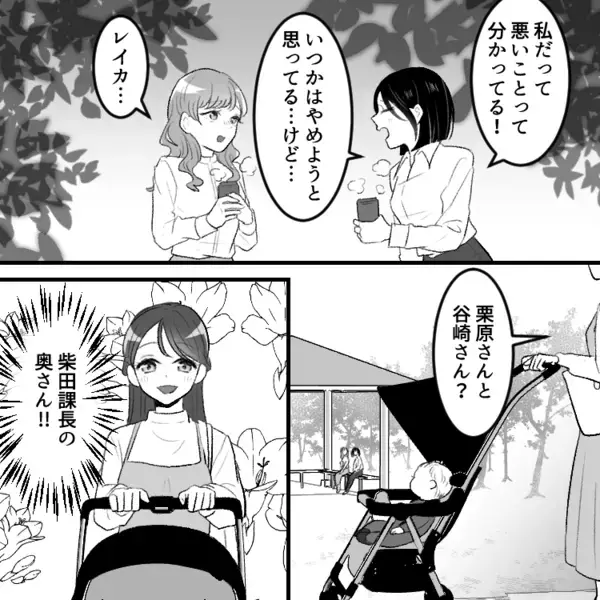 「奥さんの育休中に社内不倫なんて…」上司の不倫相手はまさかの同僚だった！？真実を確かめるために会議室へ行くと⇒ボタンが外れた姿で出てきて・・・