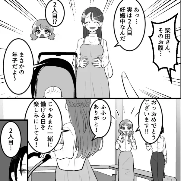 「奥さんの育休中に社内不倫なんて…」上司の不倫相手はまさかの同僚だった！？真実を確かめるために会議室へ行くと⇒ボタンが外れた姿で出てきて・・・