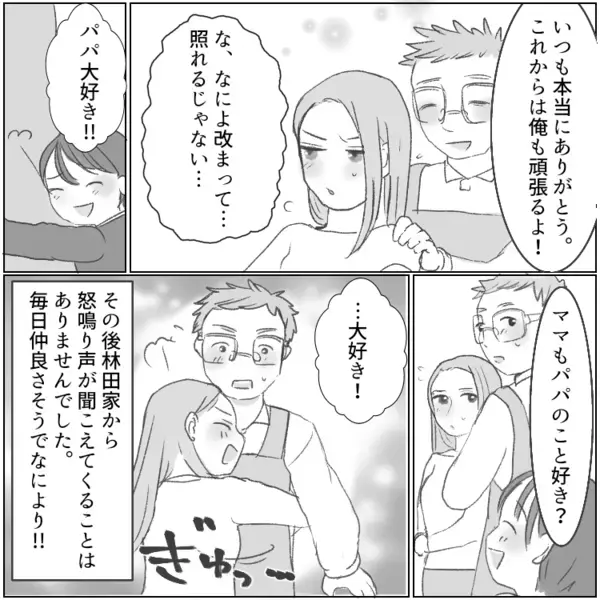 「アンタみたいな平凡な女がハイスペ捕まえるなんて！」お隣に住む美人妻が豹変！？嫉妬むき出しで嫌味を言われまくり⇒「離婚して旦那交換しろ！」ありえない提案までされて・・・