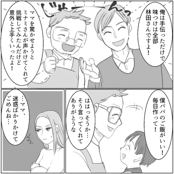 「アンタみたいな平凡な女がハイスペ捕まえるなんて！」お隣に住む美人妻が豹変！？嫉妬むき出しで嫌味を言われまくり⇒「離婚して旦那交換しろ！」ありえない提案までされて・・・