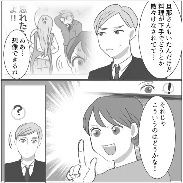 「アンタみたいな平凡な女がハイスペ捕まえるなんて！」お隣に住む美人妻が豹変！？嫉妬むき出しで嫌味を言われまくり⇒「離婚して旦那交換しろ！」ありえない提案までされて・・・