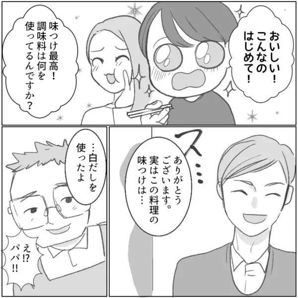 「アンタみたいな平凡な女がハイスペ捕まえるなんて！」お隣に住む美人妻が豹変！？嫉妬むき出しで嫌味を言われまくり⇒「離婚して旦那交換しろ！」ありえない提案までされて・・・