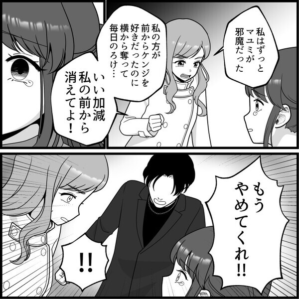 【スリルを楽しむ浮気カップル】「彼女のすぐそばで別の子とキス！」本命彼女とのデート中に電話が⇒「今からホテル行こ！」浮気相手の誘いですべてが崩壊・・・