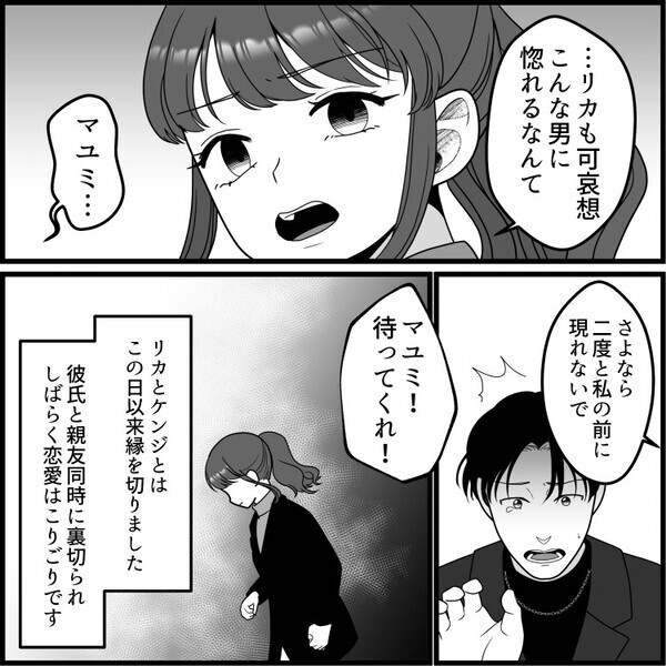 【スリルを楽しむ浮気カップル】「彼女のすぐそばで別の子とキス！」本命彼女とのデート中に電話が⇒「今からホテル行こ！」浮気相手の誘いですべてが崩壊・・・