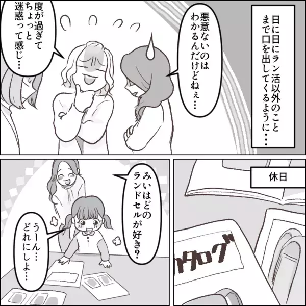 「こんなダサいランドセル使う子、誰もいないってw」ラン活の展示会でママ友からバカにされ娘が泣き出してしまった⇒「嘘言うな！」ノンデリ母親が息子に論破されて・・・