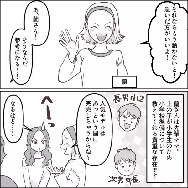 「こんなダサいランドセル使う子、誰もいないってw」ラン活の展示会でママ友からバカにされ娘が泣き出してしまった⇒「嘘言うな！」ノンデリ母親が息子に論破されて・・・