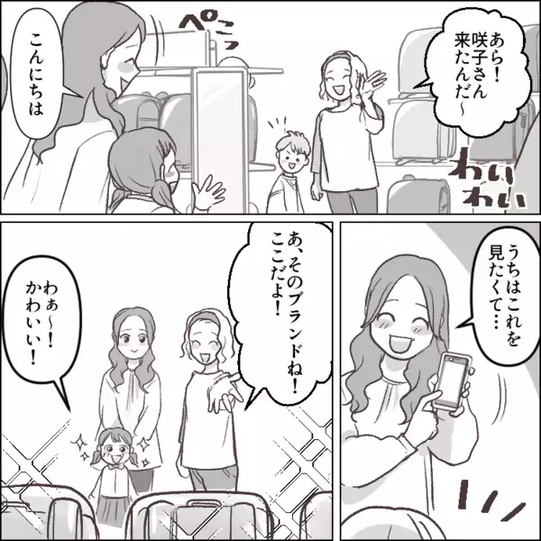 「こんなダサいランドセル使う子、誰もいないってw」ラン活の展示会でママ友からバカにされ娘が泣き出してしまった⇒「嘘言うな！」ノンデリ母親が息子に論破されて・・・