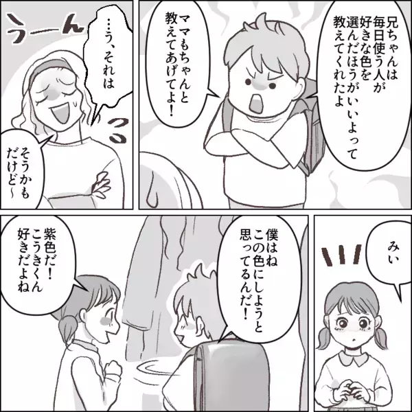 「こんなダサいランドセル使う子、誰もいないってw」ラン活の展示会でママ友からバカにされ娘が泣き出してしまった⇒「嘘言うな！」ノンデリ母親が息子に論破されて・・・