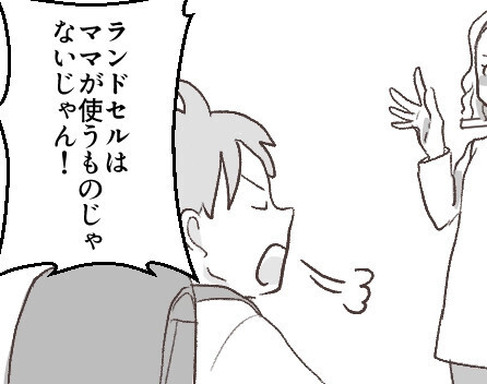「こんなダサいランドセル使う子、誰もいないってw」ラン活の展示会でママ友からバカにされ娘が泣き出してしまった⇒「嘘言うな！」ノンデリ母親が息子に論破されて・・・