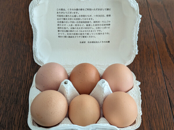 長野市在住ママが教えてくれた！身近にあったおいしいモノって！？【くりのみ園】の平飼い卵とスイーツ♡