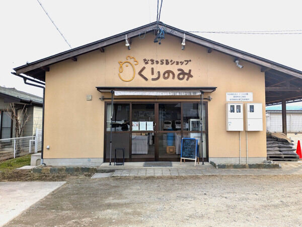 長野市在住ママが教えてくれた！身近にあったおいしいモノって！？【くりのみ園】の平飼い卵とスイーツ♡