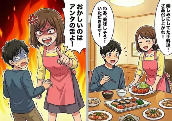 「君の手料理を食べるために結婚したんだ！」ウェディングハイで妻の手料理を心待ちにする夫。しかしいざ振舞うと⇒「はぁ？味ついてないじゃん、マズイ！」せっかく作ったのにディスってきて・・・