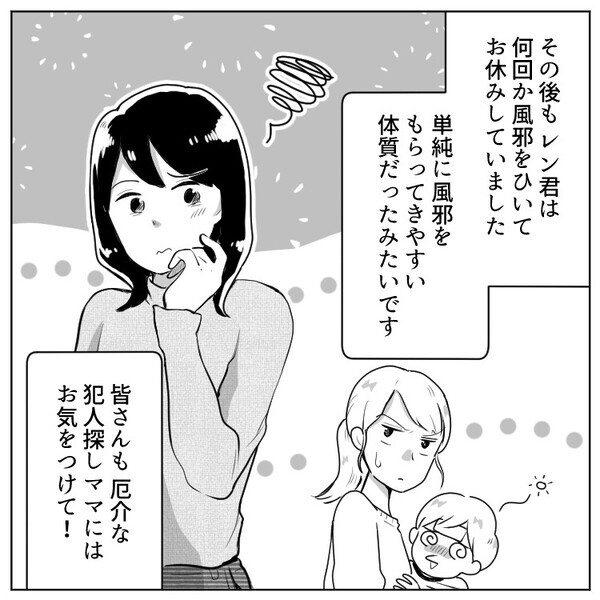 「園内にウイルスを持ち込んだのは誰！？私の息子にうつすなんて許さない！」インフル流行の犯人探しをするママ友⇒「どうせお前だろ！責任取れ！」勝手に感染源と決めつけてきて・・・