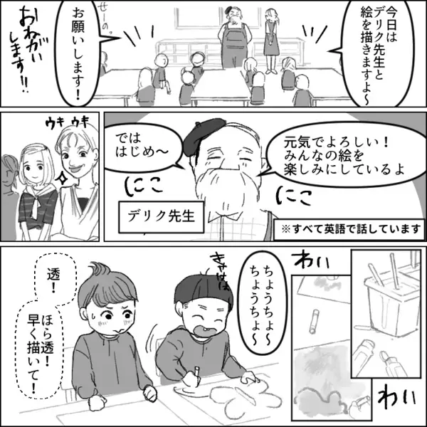 「お宅の子、出来悪すぎでしょw」「小学校受験なんて絶対無理ね」名門校を目指す教育ママ！幼稚園の特別授業で子どものアピールに必死⇒他の子のお絵描き中に邪魔が入って・・・