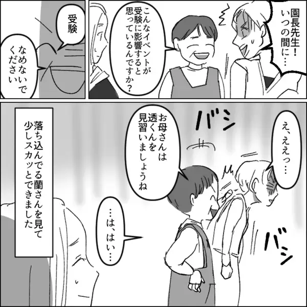 「お宅の子、出来悪すぎでしょw」「小学校受験なんて絶対無理ね」名門校を目指す教育ママ！幼稚園の特別授業で子どものアピールに必死⇒他の子のお絵描き中に邪魔が入って・・・