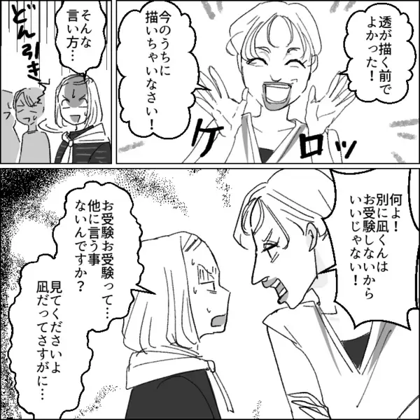 「お宅の子、出来悪すぎでしょw」「小学校受験なんて絶対無理ね」名門校を目指す教育ママ！幼稚園の特別授業で子どものアピールに必死⇒他の子のお絵描き中に邪魔が入って・・・