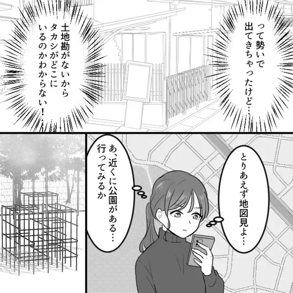 「義実家に妻を放置して自分だけ飲みに行くなんて！許さん！」帰省中に身勝手な行動を繰り返す夫。地元の友達と飲み会のはずが⇒「え、旦那さん来てないですよ」友人の証言で“女”といることが分かり・・・
