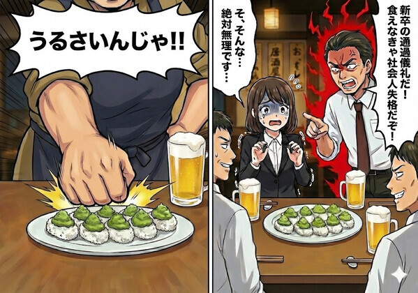 「新卒は罰としてワサビを食え！食えなきゃ社会人失格だ！」飲み会で先輩からパワハラ！みんなの前で完食しろと強要されるが⇒「うるさいんじゃ！」意外な人物登場でスカッと展開に・・・