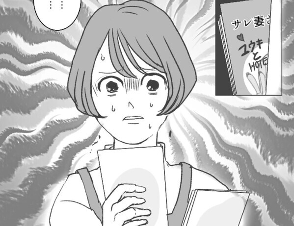 「絶対に夫は不倫している…」不信感が募る中まさかの妊娠！過去を忘れて幸せな日々を過ごすが⇒「サレ妻さんあけおめ♡」夫と愛人のツーショット付きの年賀状が届いて・・・