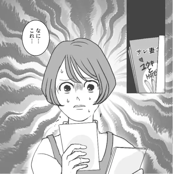 「絶対に夫は不倫している…」不信感が募る中まさかの妊娠！過去を忘れて幸せな日々を過ごすが⇒「サレ妻さんあけおめ♡」夫と愛人のツーショット付きの年賀状が届いて・・・