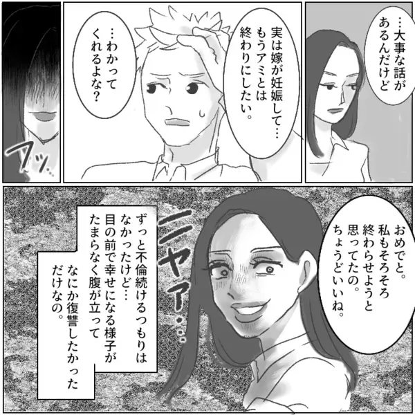 「絶対に夫は不倫している…」不信感が募る中まさかの妊娠！過去を忘れて幸せな日々を過ごすが⇒「サレ妻さんあけおめ♡」夫と愛人のツーショット付きの年賀状が届いて・・・