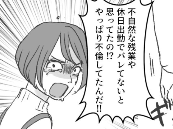 「絶対に夫は不倫している…」不信感が募る中まさかの妊娠！過去を忘れて幸せな日々を過ごすが⇒「サレ妻さんあけおめ♡」夫と愛人のツーショット付きの年賀状が届いて・・・
