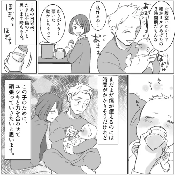 「絶対に夫は不倫している…」不信感が募る中まさかの妊娠！過去を忘れて幸せな日々を過ごすが⇒「サレ妻さんあけおめ♡」夫と愛人のツーショット付きの年賀状が届いて・・・