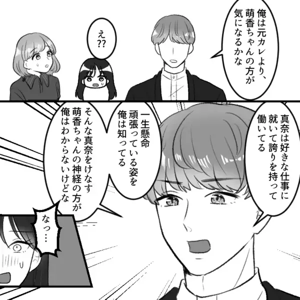 「アンタが私より先に結婚するなんて、どうせ低スペック旦那で妥協したんでしょw」バカにしてくる性悪同僚を実際に夫に会わせると⇒「奥さん、経験人数豊富なヤバイ子ですよ！」衝撃の暴露をされて・・・