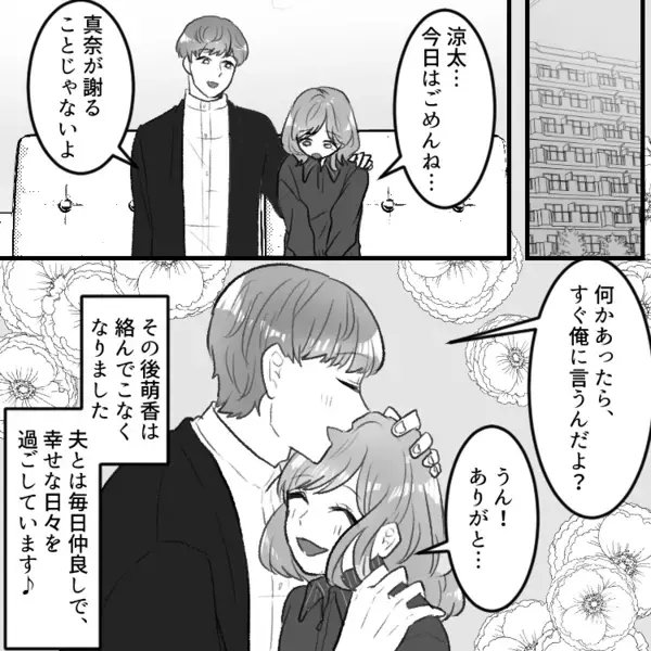 「アンタが私より先に結婚するなんて、どうせ低スペック旦那で妥協したんでしょw」バカにしてくる性悪同僚を実際に夫に会わせると⇒「奥さん、経験人数豊富なヤバイ子ですよ！」衝撃の暴露をされて・・・
