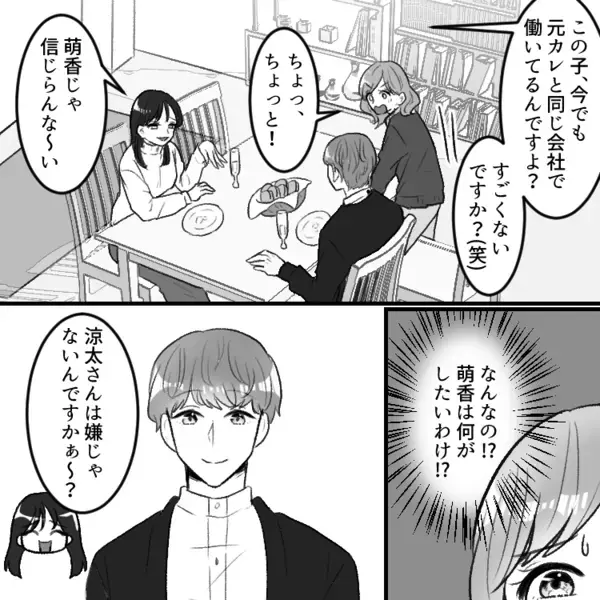 「アンタが私より先に結婚するなんて、どうせ低スペック旦那で妥協したんでしょw」バカにしてくる性悪同僚を実際に夫に会わせると⇒「奥さん、経験人数豊富なヤバイ子ですよ！」衝撃の暴露をされて・・・