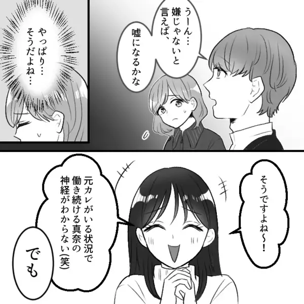 「アンタが私より先に結婚するなんて、どうせ低スペック旦那で妥協したんでしょw」バカにしてくる性悪同僚を実際に夫に会わせると⇒「奥さん、経験人数豊富なヤバイ子ですよ！」衝撃の暴露をされて・・・