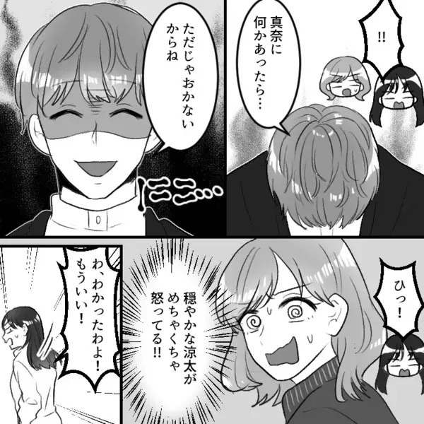 「アンタが私より先に結婚するなんて、どうせ低スペック旦那で妥協したんでしょw」バカにしてくる性悪同僚を実際に夫に会わせると⇒「奥さん、経験人数豊富なヤバイ子ですよ！」衝撃の暴露をされて・・・