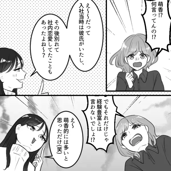 「アンタが私より先に結婚するなんて、どうせ低スペック旦那で妥協したんでしょw」バカにしてくる性悪同僚を実際に夫に会わせると⇒「奥さん、経験人数豊富なヤバイ子ですよ！」衝撃の暴露をされて・・・