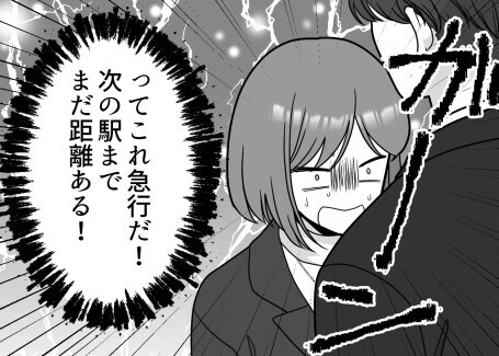 「満員電車でラブ密着！？イケメンと急接近して…」社内合コンの帰りに意中の人といい雰囲気に♡一緒に電車に乗るが⇒「やばいいい！アレが出ちゃううう！」人生最大のピンチが訪れて・・・