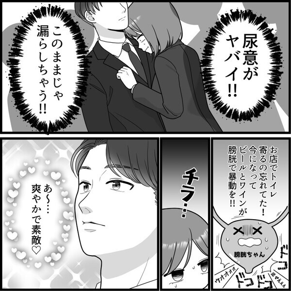 「満員電車でラブ密着！？イケメンと急接近して…」社内合コンの帰りに意中の人といい雰囲気に♡一緒に電車に乗るが⇒「やばいいい！アレが出ちゃううう！」人生最大のピンチが訪れて・・・