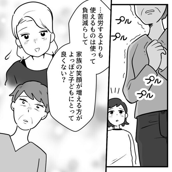 「あなたみたいな疲れていない嫁は、手抜き育児をしてるのね」産後に義母からチクチク言葉炸裂！？さらに便利家電を見て一言⇒「こんな機械使って子どもがかわいそう」効率的な育児を全否定してきて・・・