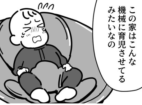 「あなたみたいな疲れていない嫁は、手抜き育児をしてるのね」産後に義母からチクチク言葉炸裂！？さらに便利家電を見て一言⇒「こんな機械使って子どもがかわいそう」効率的な育児を全否定してきて・・・