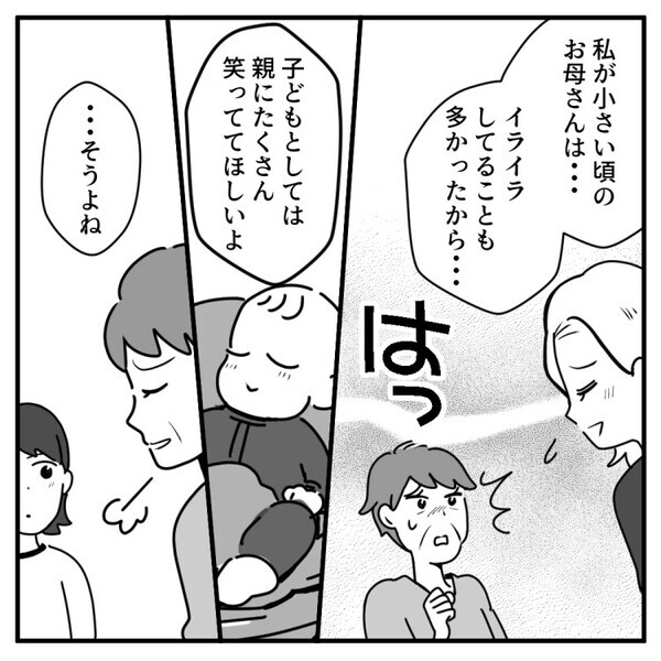 「あなたみたいな疲れていない嫁は、手抜き育児をしてるのね」産後に義母からチクチク言葉炸裂！？さらに便利家電を見て一言⇒「こんな機械使って子どもがかわいそう」効率的な育児を全否定してきて・・・
