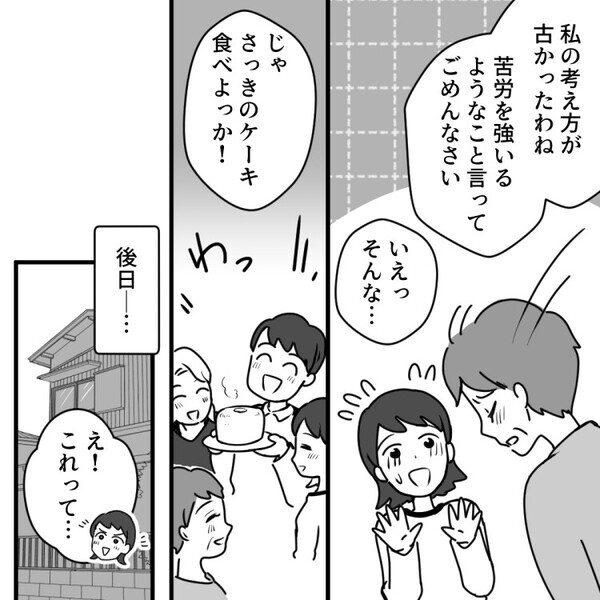 「あなたみたいな疲れていない嫁は、手抜き育児をしてるのね」産後に義母からチクチク言葉炸裂！？さらに便利家電を見て一言⇒「こんな機械使って子どもがかわいそう」効率的な育児を全否定してきて・・・
