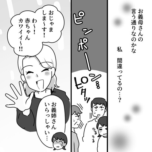 「あなたみたいな疲れていない嫁は、手抜き育児をしてるのね」産後に義母からチクチク言葉炸裂！？さらに便利家電を見て一言⇒「こんな機械使って子どもがかわいそう」効率的な育児を全否定してきて・・・