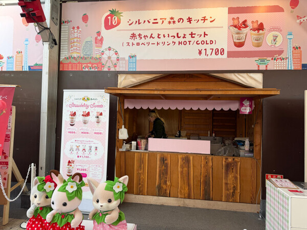 【関西ママ必見！】横浜で開催されたストロベリーフェスティバル2026は、大阪でもスタート！