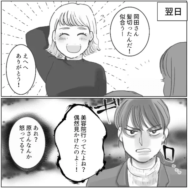 「私たちの夫って戦力外だよね！お互いにワンオペ育児がんばろ！」勝手に仲間意識を持ってくるママ友！しかし美容院に入るところを見られて⇒「裏切者！」反感を買ってしまい・・・
