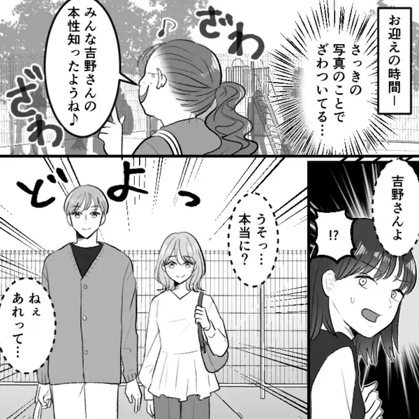 「あの美人ママうざいから地獄に落としてやる！」何かと嫌がらせを仕掛けるボスママ⇒「不倫の証拠押さえたわ！拡散してやる！」衝撃写真をグループLINEに投下して・・・