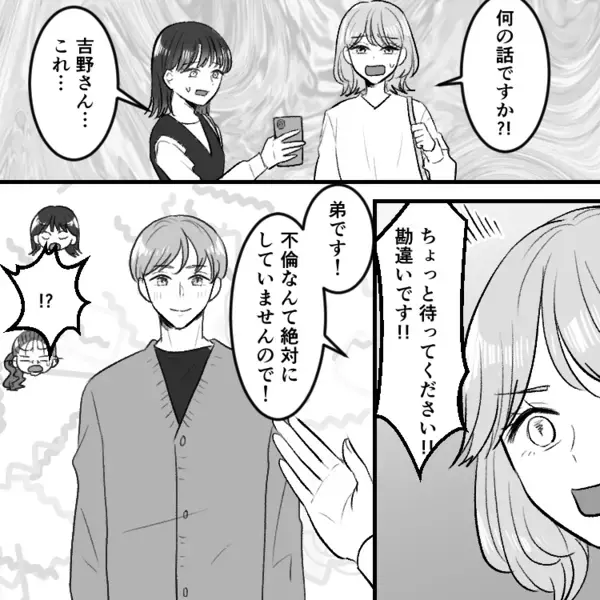 「あの美人ママうざいから地獄に落としてやる！」何かと嫌がらせを仕掛けるボスママ⇒「不倫の証拠押さえたわ！拡散してやる！」衝撃写真をグループLINEに投下して・・・